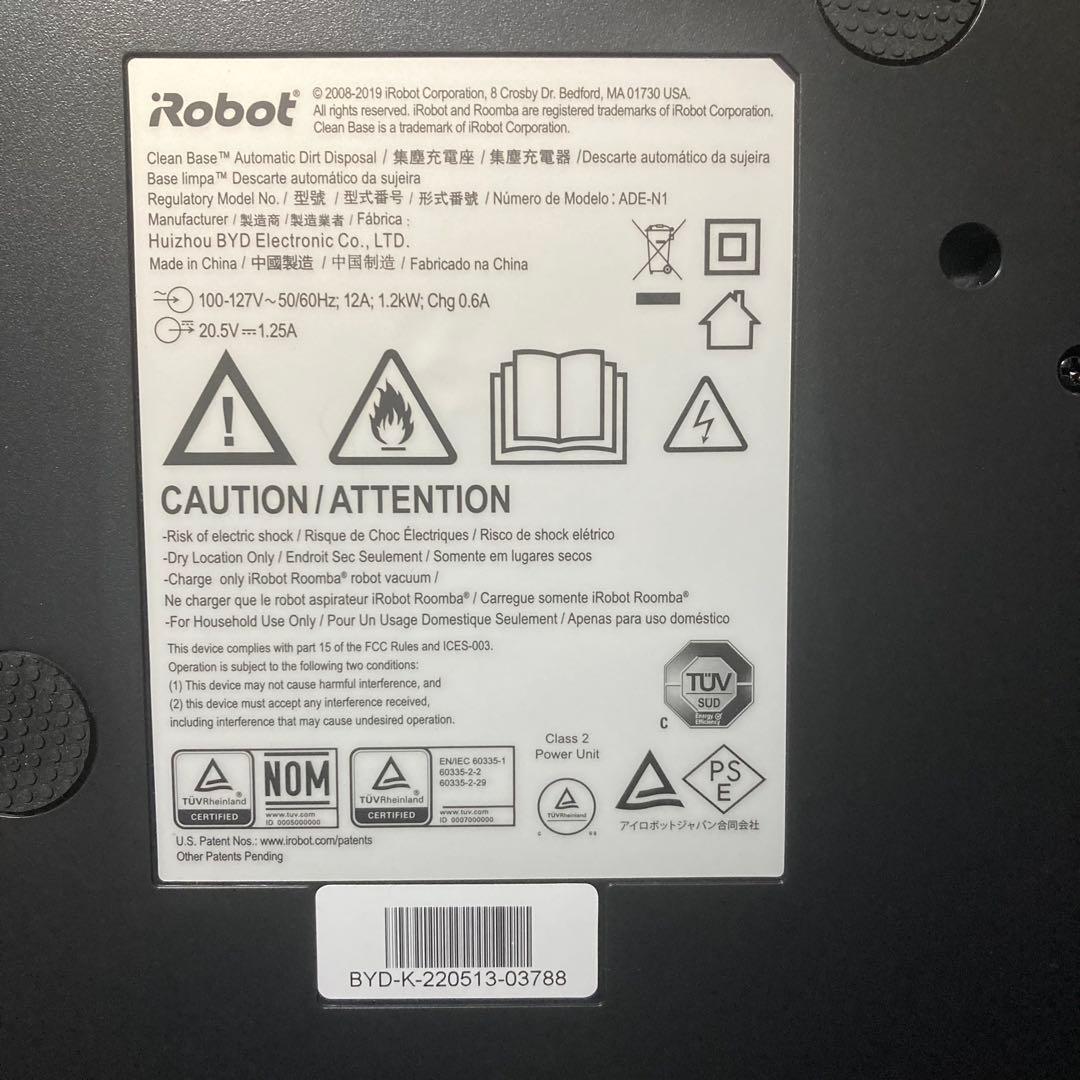 iRobot ルンバ　グリーンベース　i7+