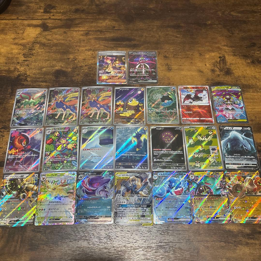 アセロラのいたずらSAR 他AR/RR ポケモンカードセット