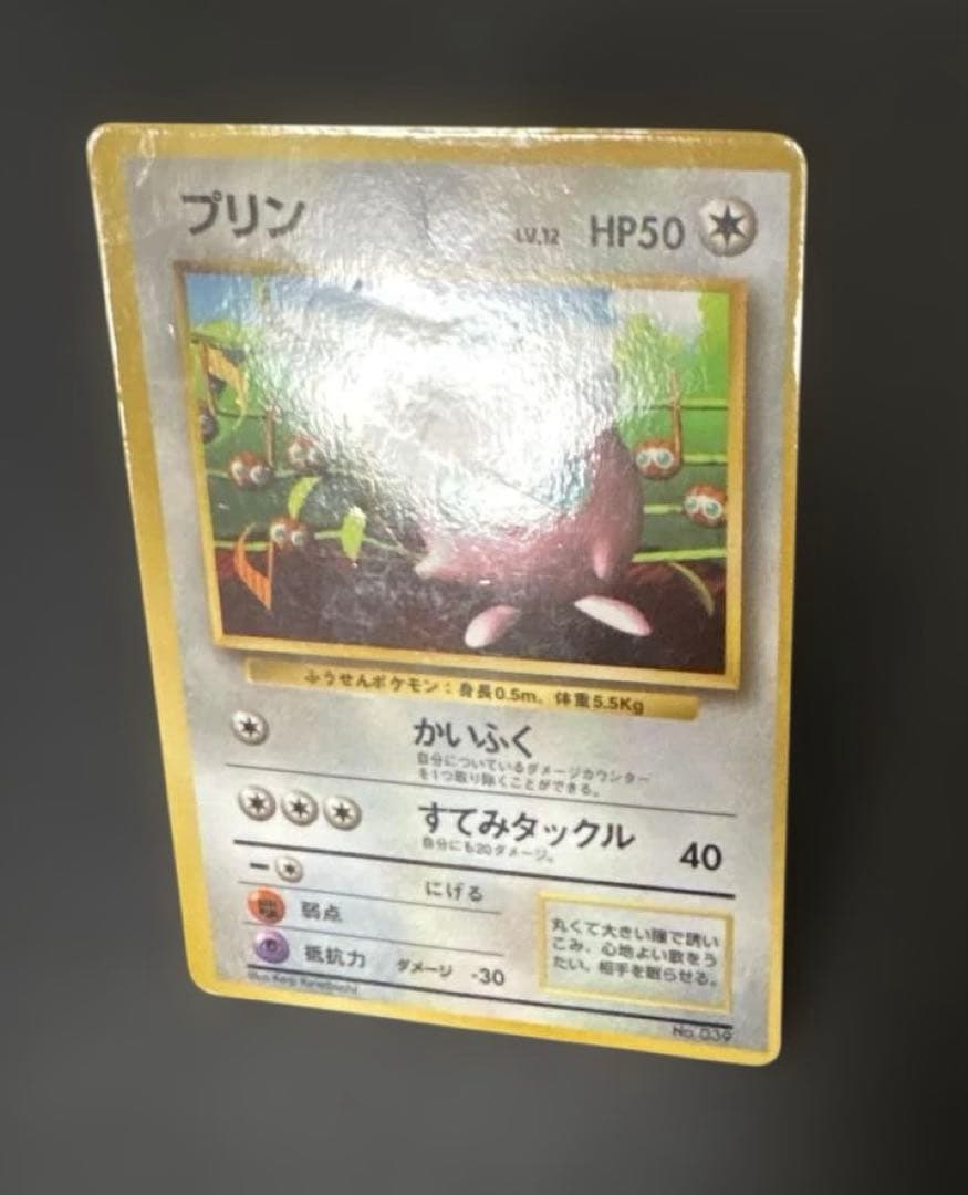 プリン 旧裏 コロコロ プロモ 光沢あり