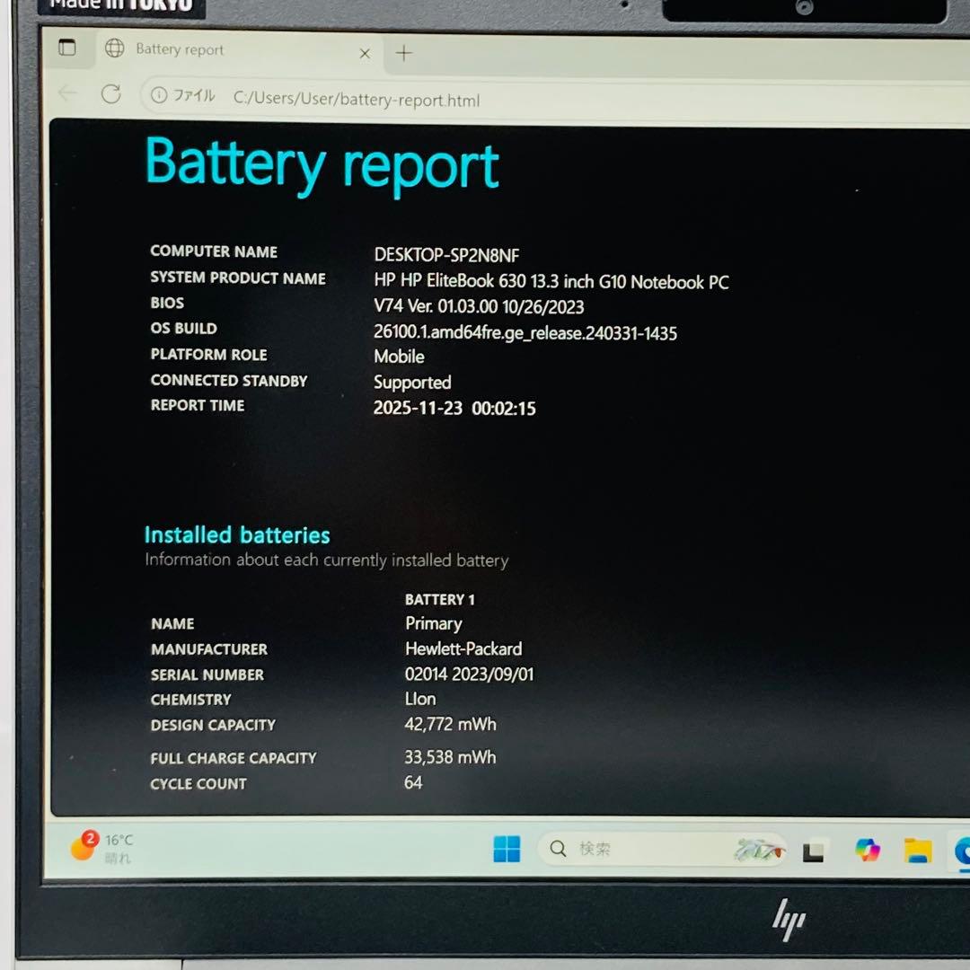 i7 メモリ16GB SSD512GB Windows11 HP 630 G10