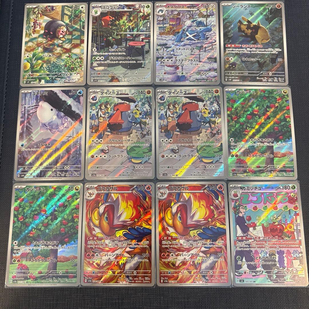 シ*リ様 ポケモンカード　ar まとめ売り　ar47枚