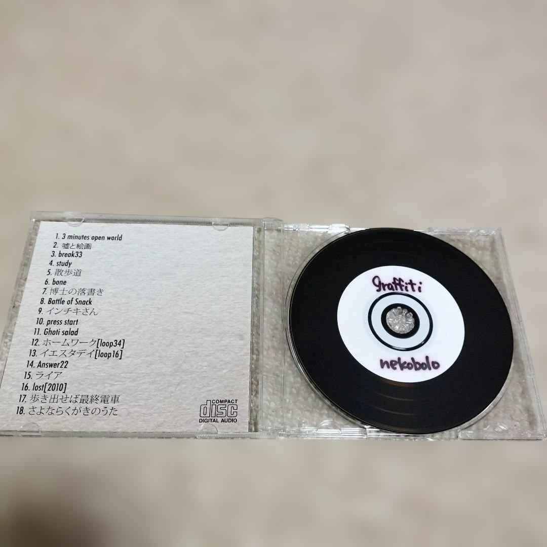 ねこぼーろ graffiti Clock