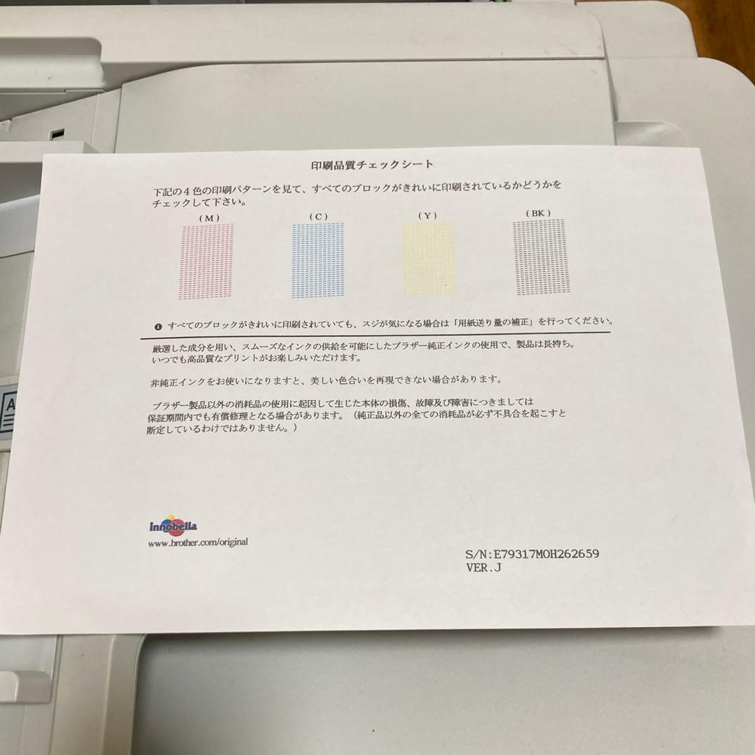 Brother A3インクジェット複合機 MFC-J6583CDW 完動品
