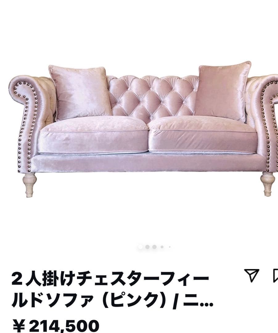 2人掛けソファ　　　ヨーロピアン家具