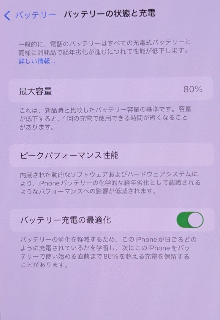 iPhone14 Pro Max 256GB ゴールド simフリー