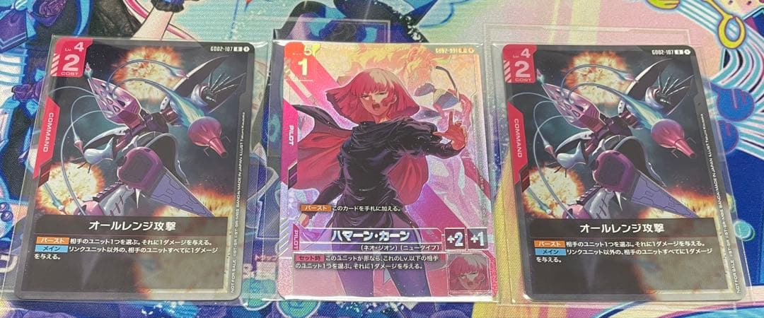 ガンダムカード　ニュータイプチャレンジ ハマーン・カーン　オールレンジ攻撃セット