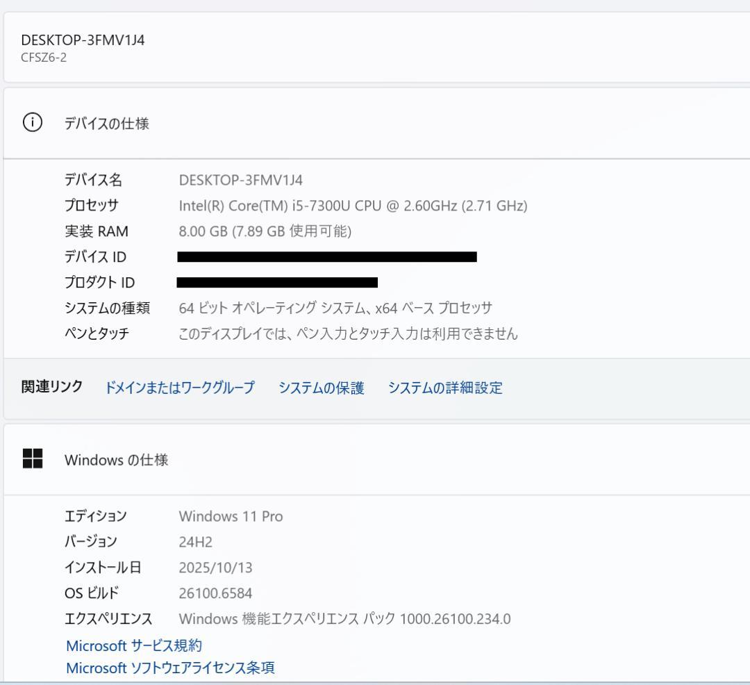 100%、高性能、フルHD、LET'S NOTE SZ6-2、8GB、256GB