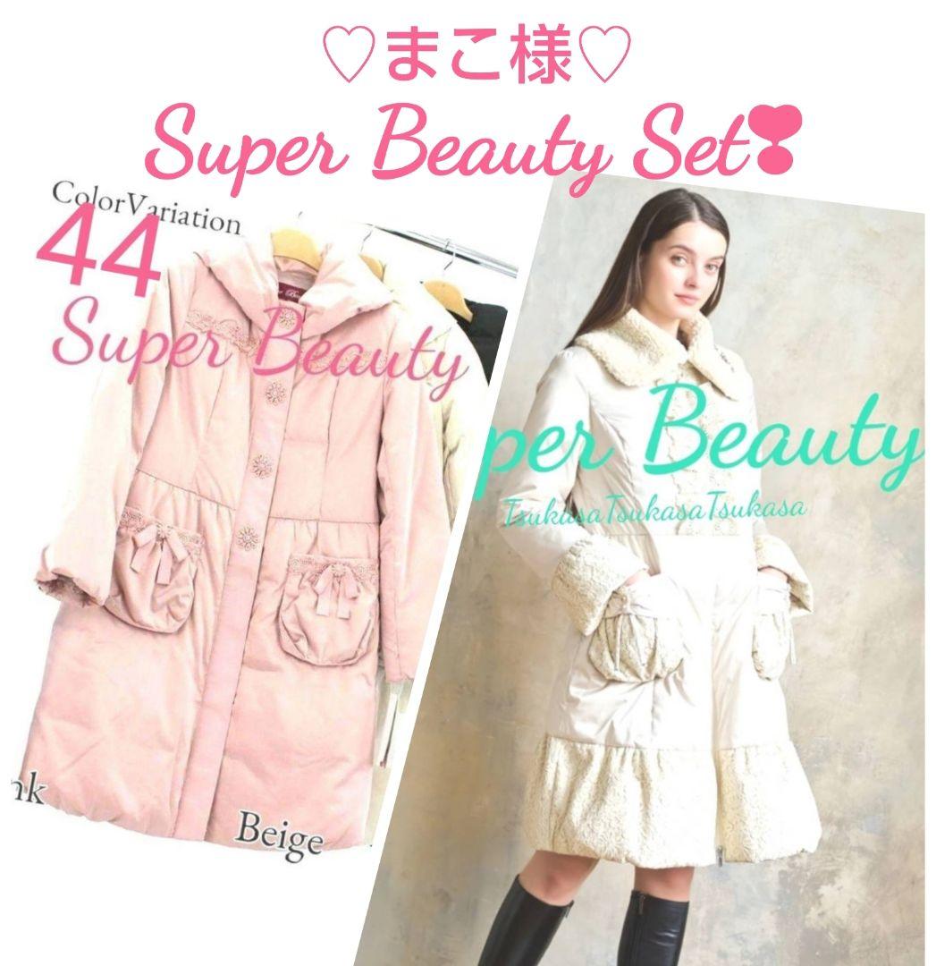 ✨まこ様客注44❣✨まるでリカちゃん❣最強２着Winter Selection✨