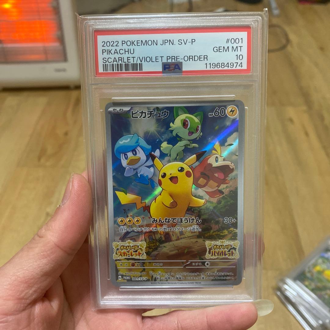 カードダスその他 Psa10