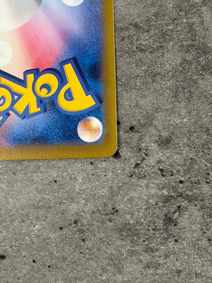 【早い者勝ち】メガゲンガーex SAR 240/193 メガドリームex