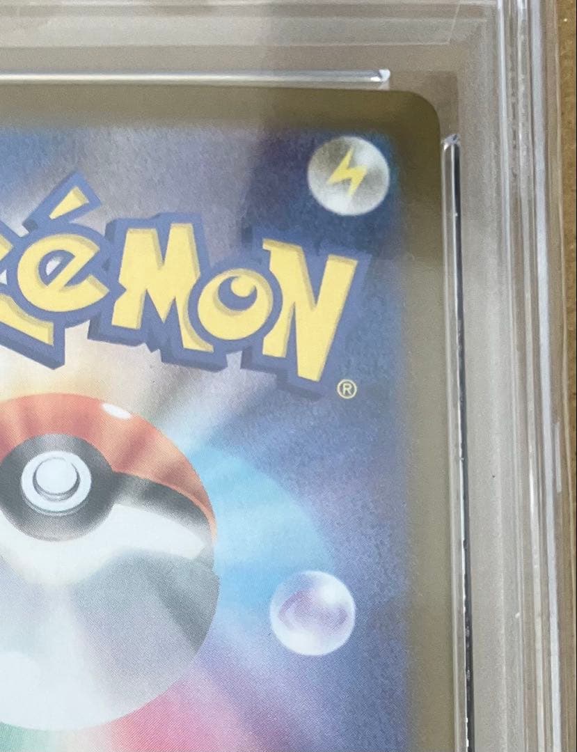 【PSA10】 ポケカ ニンフィアex SAR SV8a テラスタルフェスex①