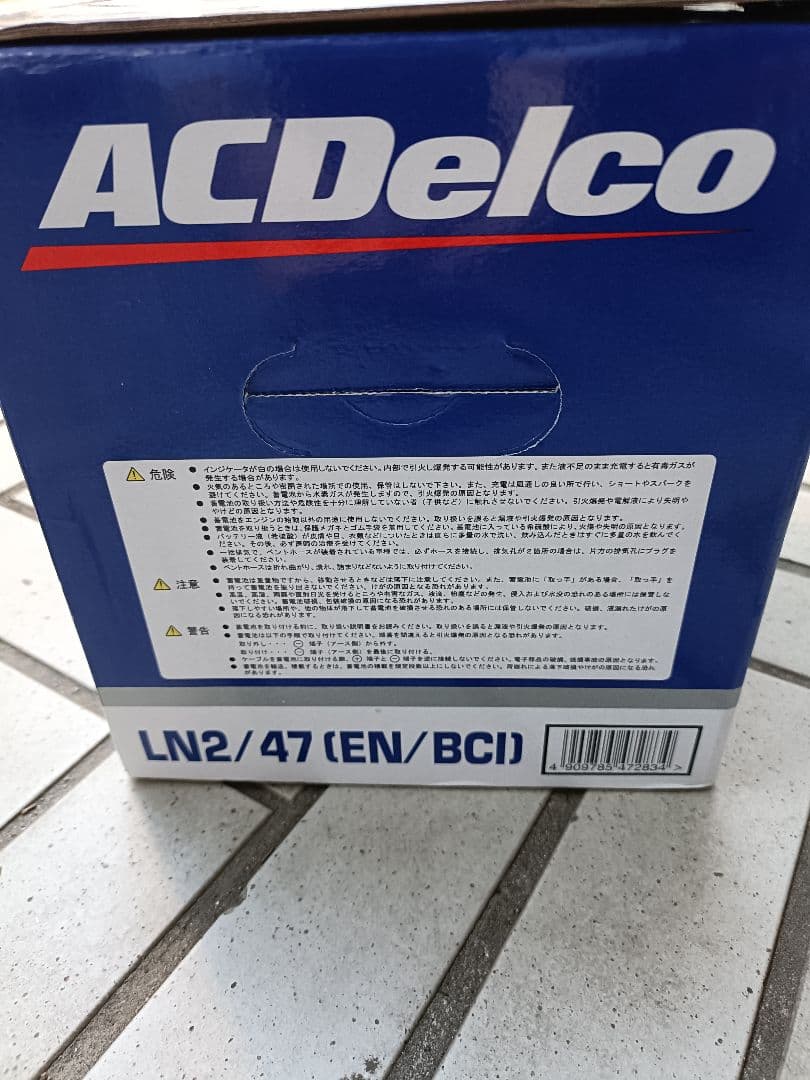 ACDelco プレミアムEN バッテリー LN2/47 新品未使用