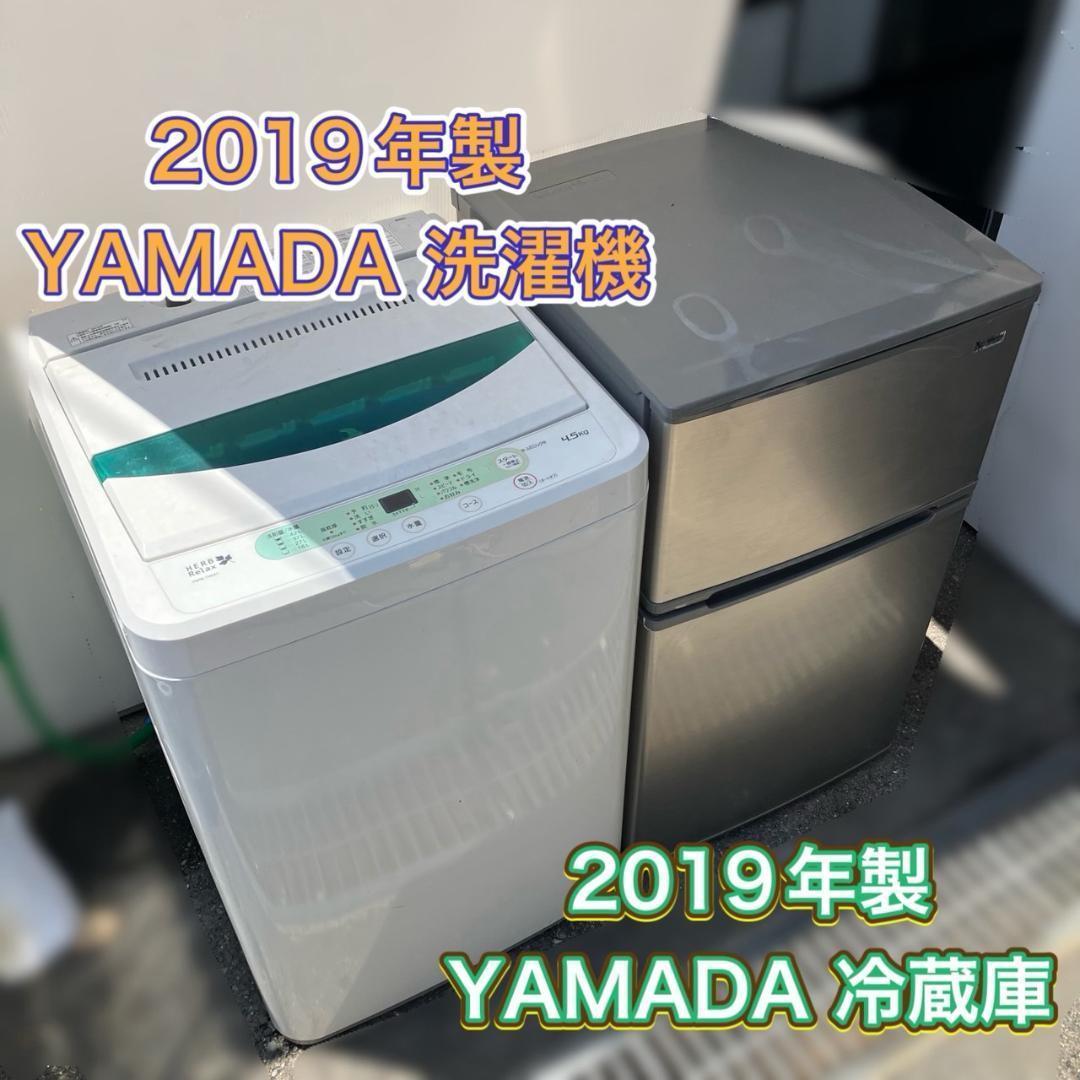 【福岡市限定】【超お得♬】冷蔵庫＆洗濯機セット 配達設置無料♬日時指定可能♬