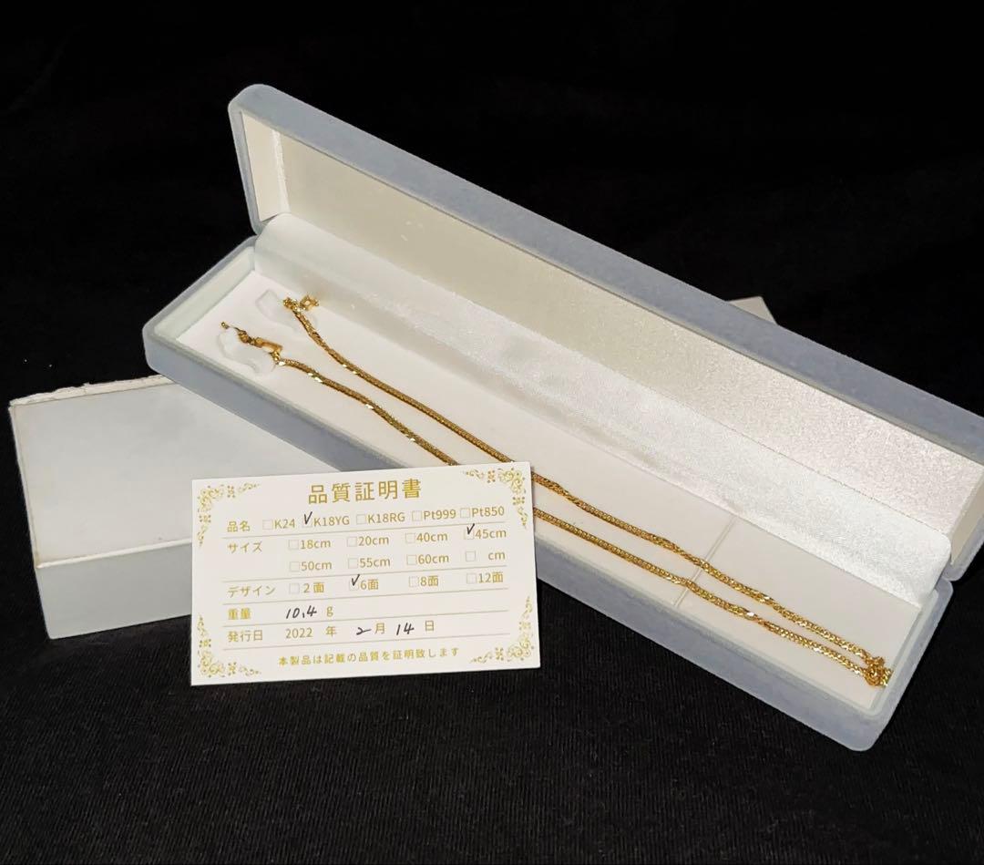 K18 6面ダブル 45cm 10.4g