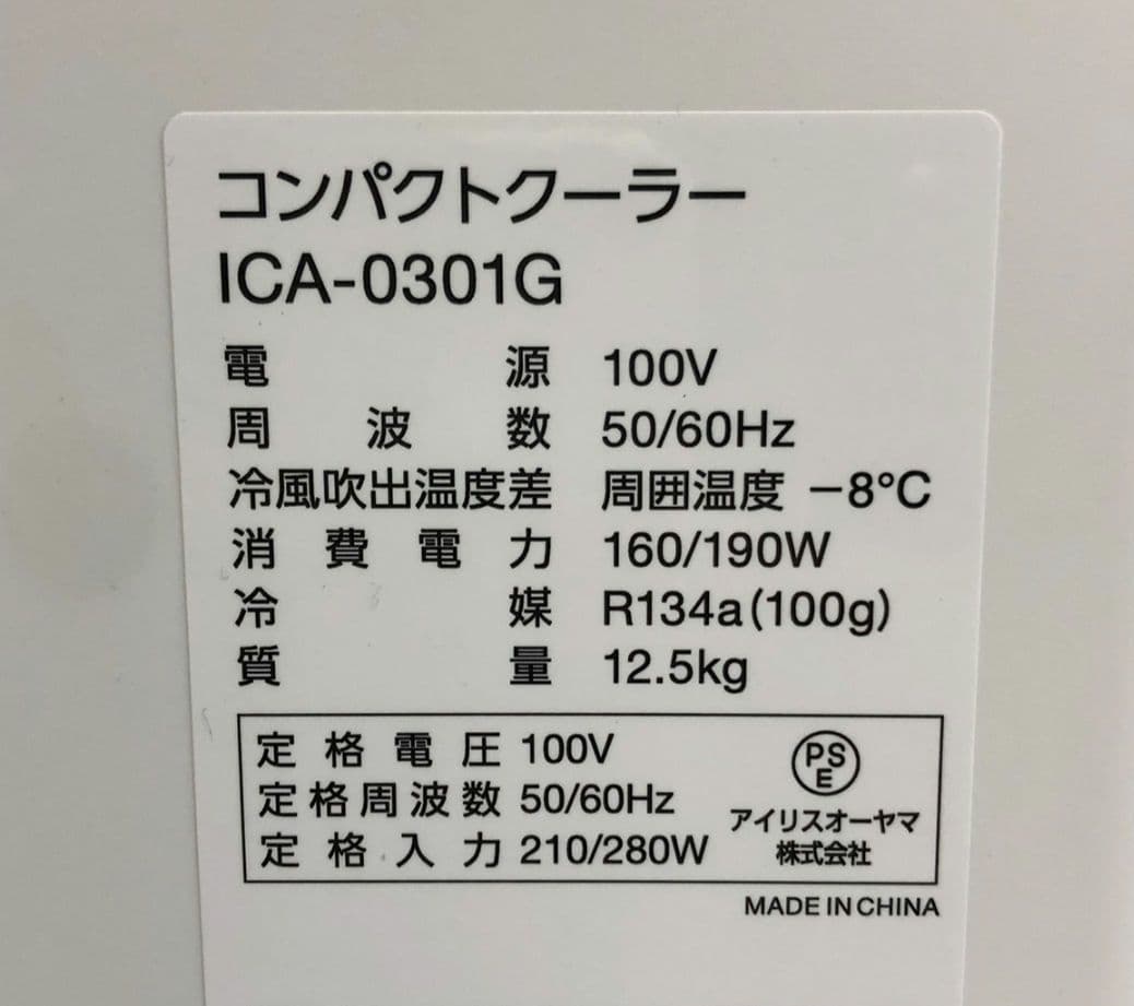 今年の夏や梅雨に除湿や冷房のコンパクトクーラーホワイト 　箱無し