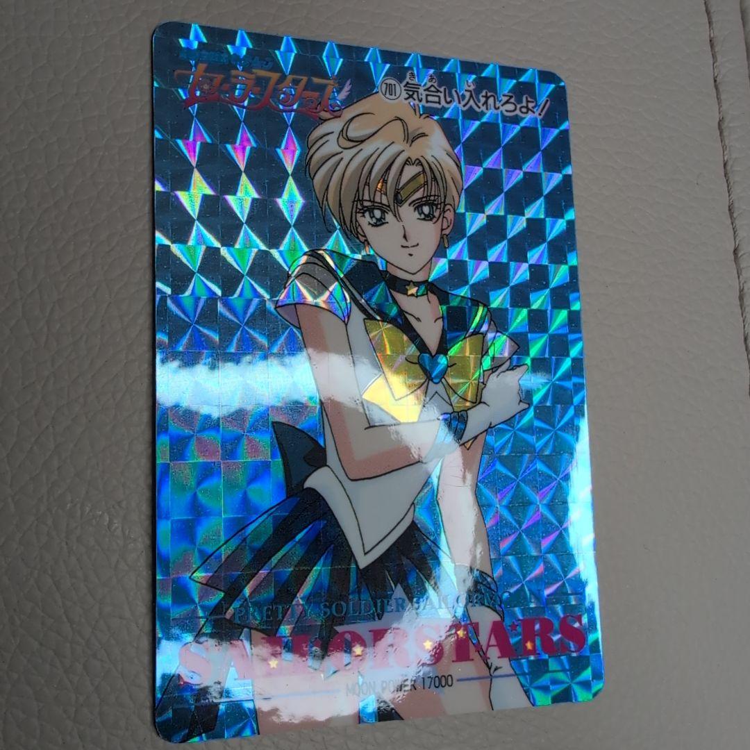 【PSA対応】セーラームーン　カードダス　PART14後半　セーラーウラヌス