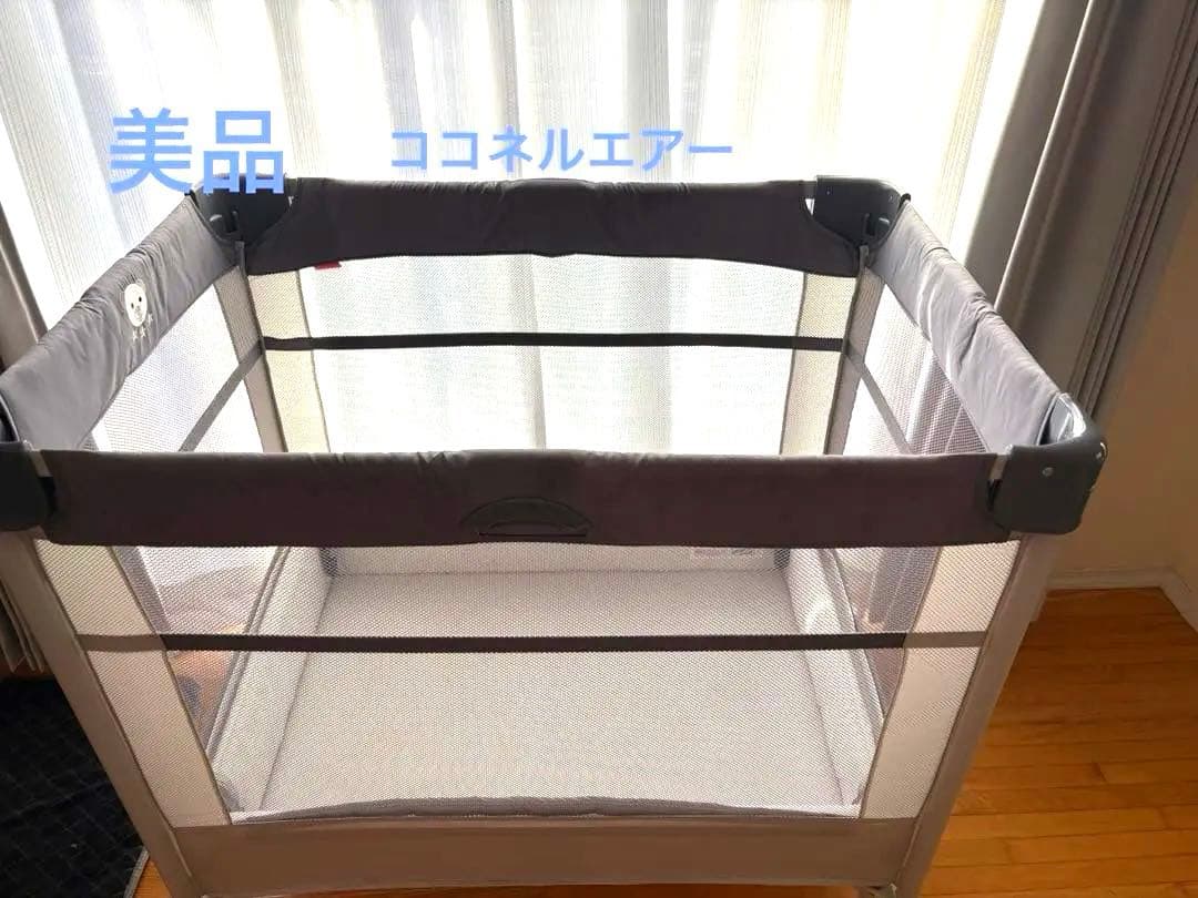 【美品】アップリカ　ココネルエアー（Aprica Coconel ）グレーベアー