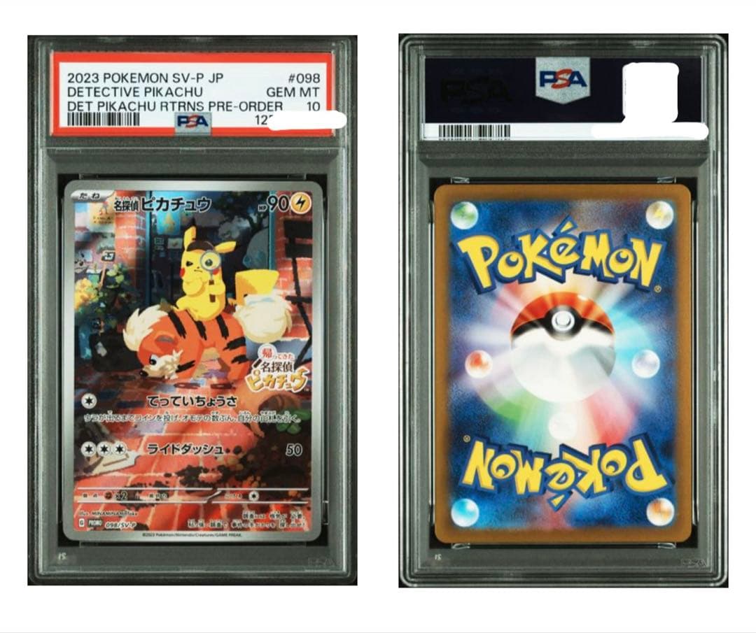 PSA10 名探偵ピカチュウ PROMO SV-Pプロモカード098/SV-P