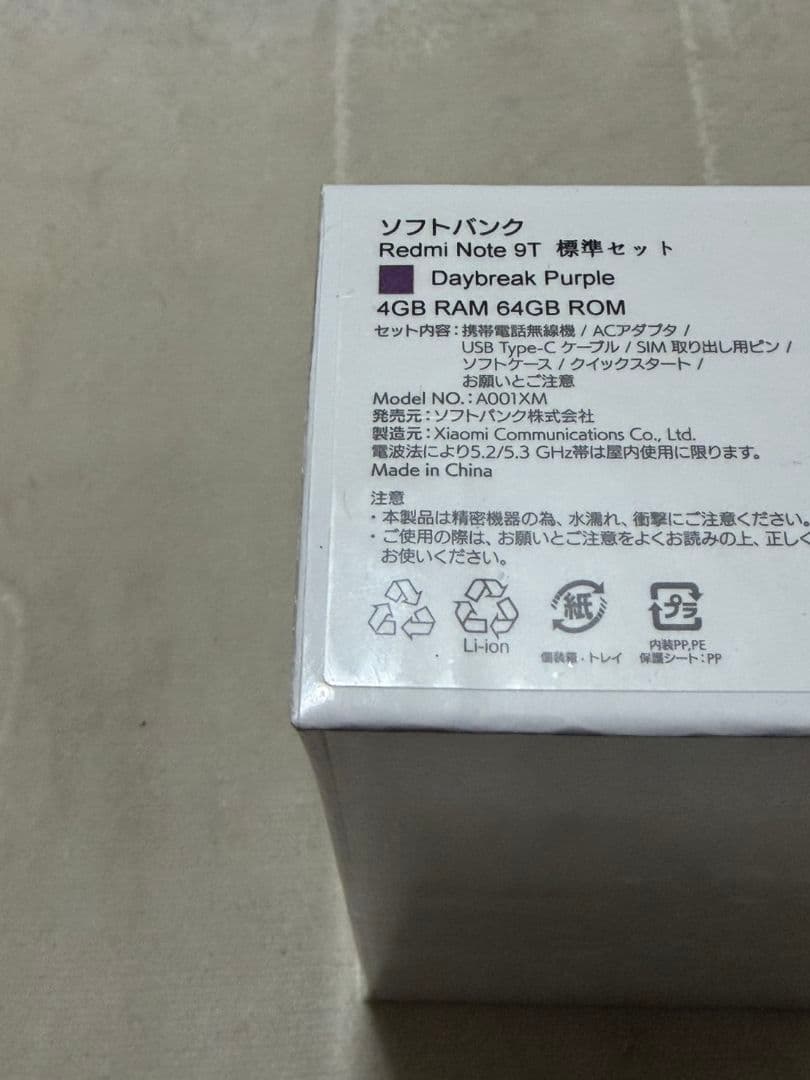 Xiaomi Redmi Note 9T 64GB SIMフリー