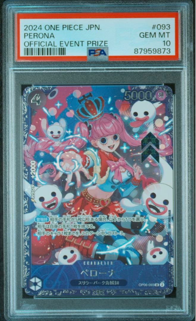 PSA10 ペローナ SR for Japan Perona SR PROMO