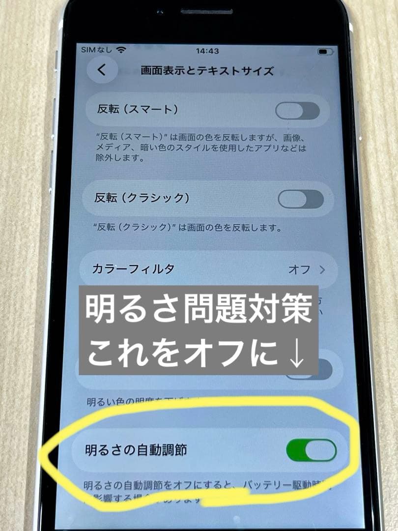 難あり iPhone SE 第2世代 (SE2) 128GB バッテリー82％