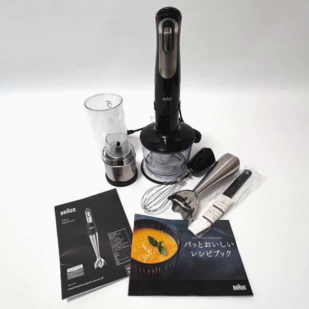 【美品】ブラウン BRAUN ハンドブレンダー マルチクイック7 MQ738
