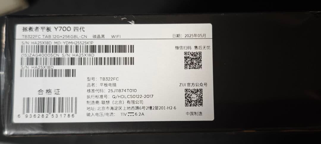 Lenovo Y700 第4世代 256G黒 新品未開封 ゲーミング　タブレット