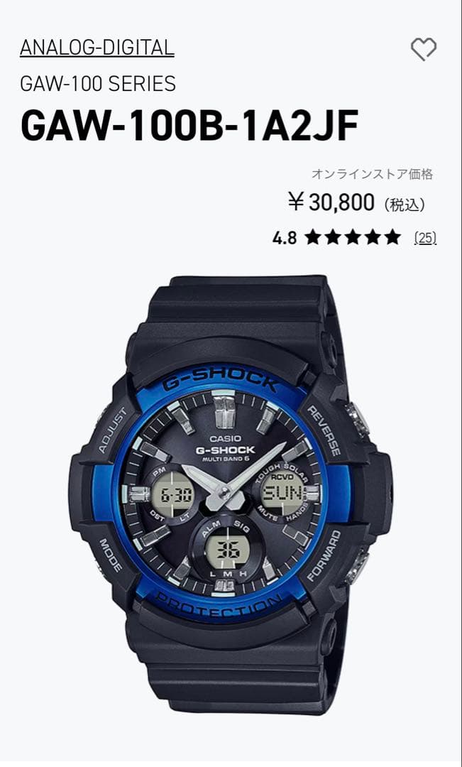 G-SHOCK GAW-100B-1A2JF 電波ソーラー腕時計