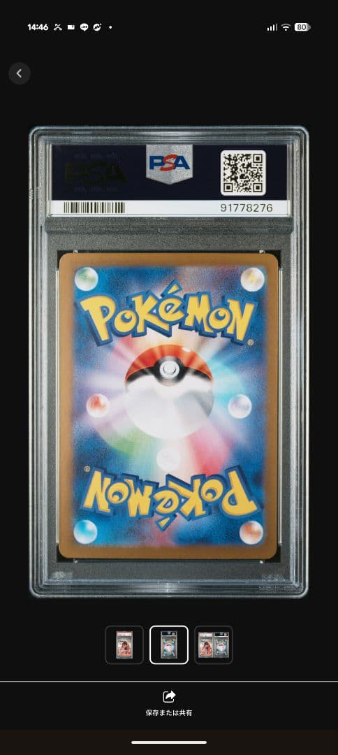 ポケモンカード ゼイユsar 130/101