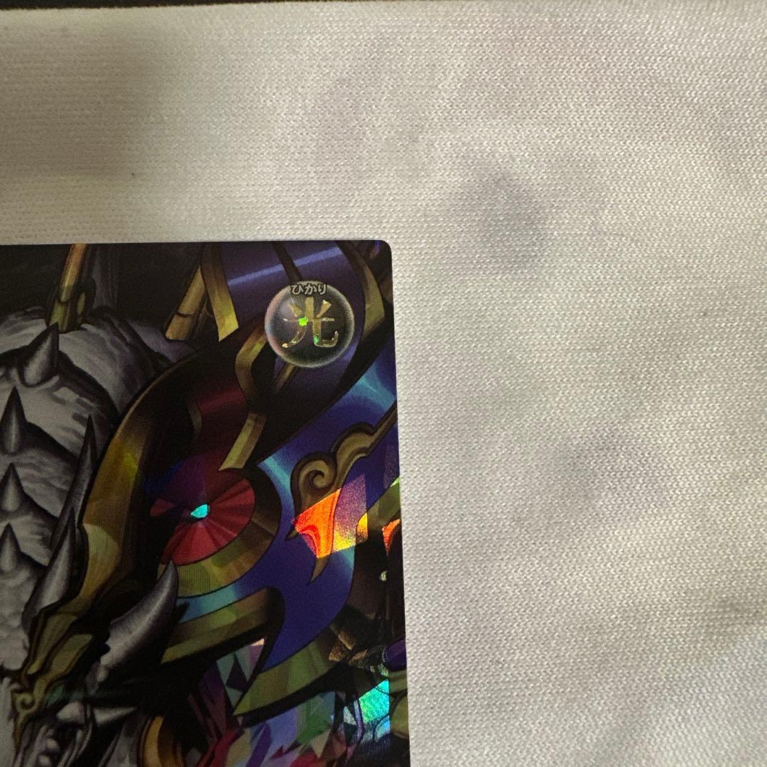 永劫の神導龍　エタニティエーテルドラゴン オーバーラッシュレア