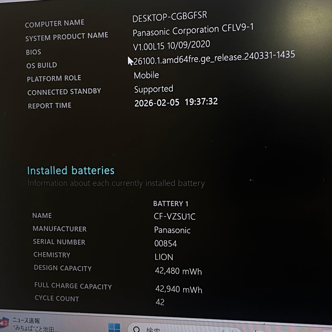 Let’s Note CF-LV9 i5-10310U 8GB SSD256GB