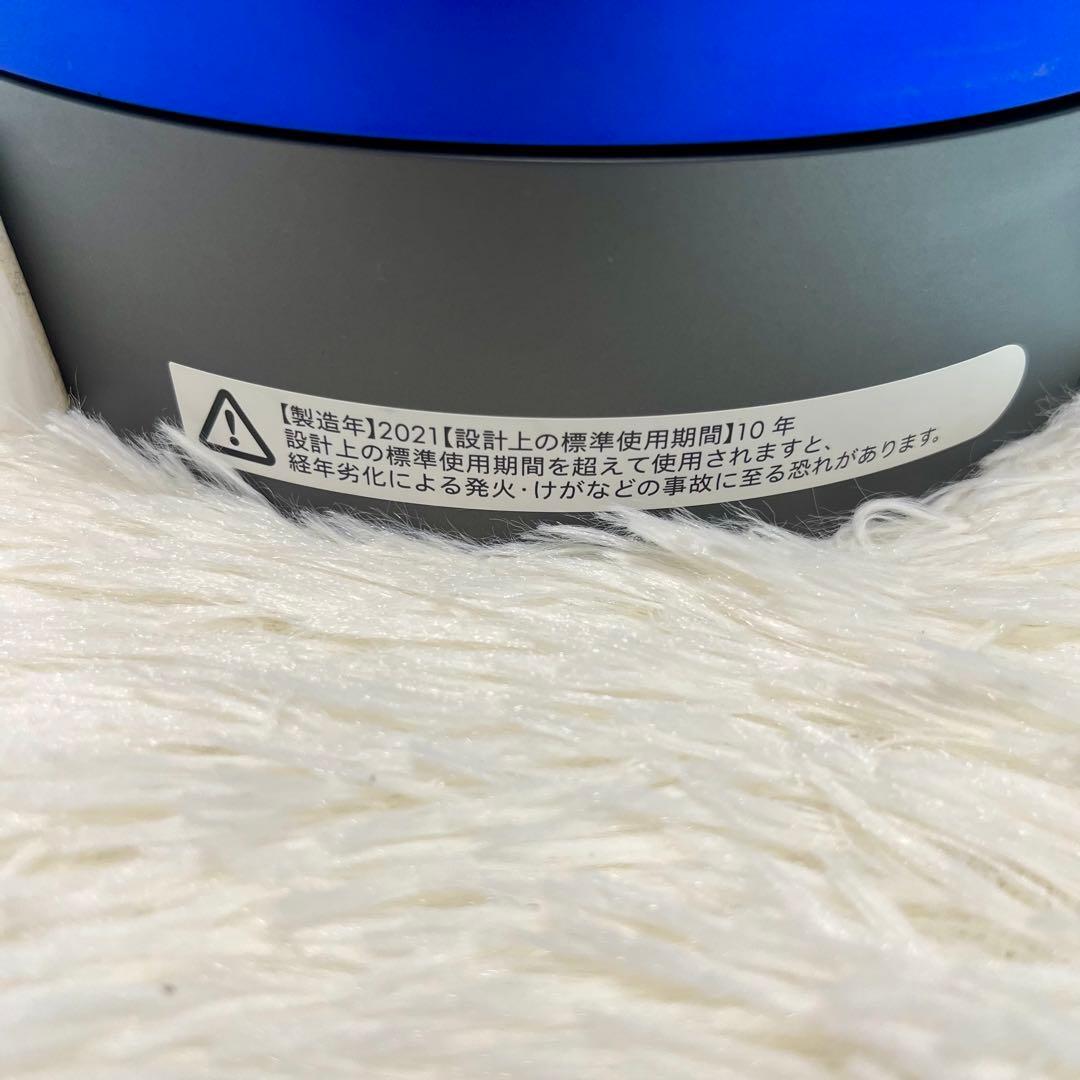 【美品/リモコン付き】Dyson Pure Cool TP00 IB 空気清浄機