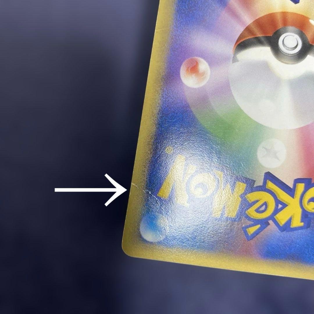 ポケカ　ポケモンカード　リザードン δ デルタ種 032/075 きせきの結晶