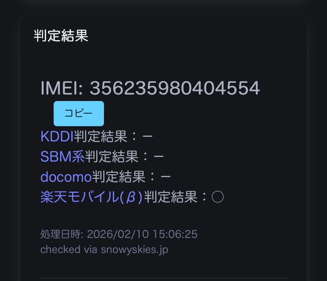 Rakuten BIG ZR01 128GB SIMフリー