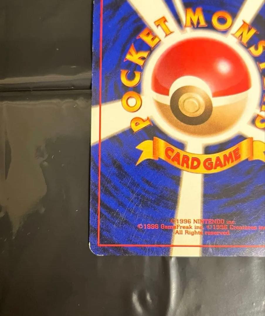 ミュウツー 渦巻き　マークあり　ホロ　★ 第1弾拡張パック　旧裏　ポケモンカード