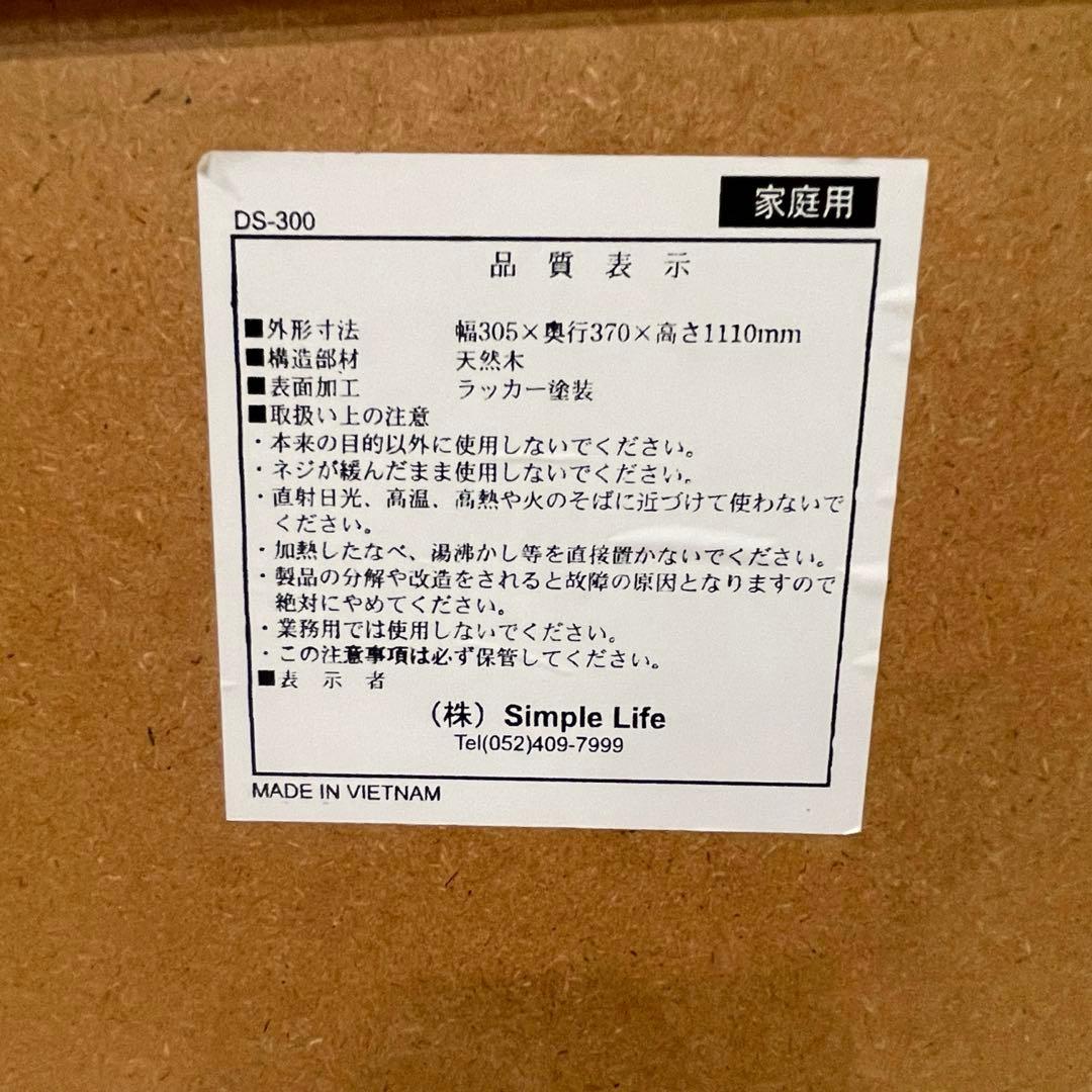 Simple Life 天然木 スリムドレッサーチェスト カントリー 収納家具