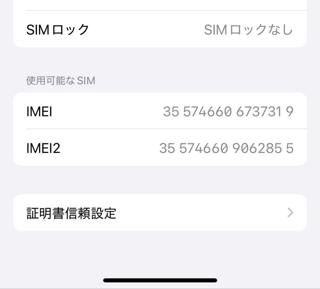 iPhone15 Pro(512GB)ナチュラルチタニウム