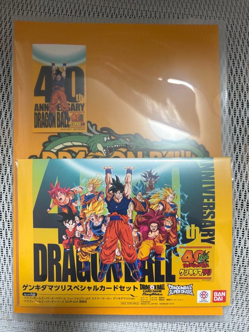 未開封　ドラゴンボール　ゲンキダマツリ　入場特典　スペシャルカードセット