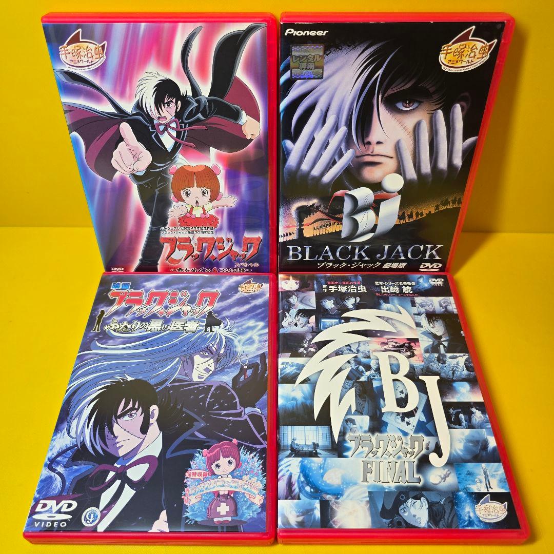 新品ケース交換済み　ブラックジャック シリーズ42巻セット