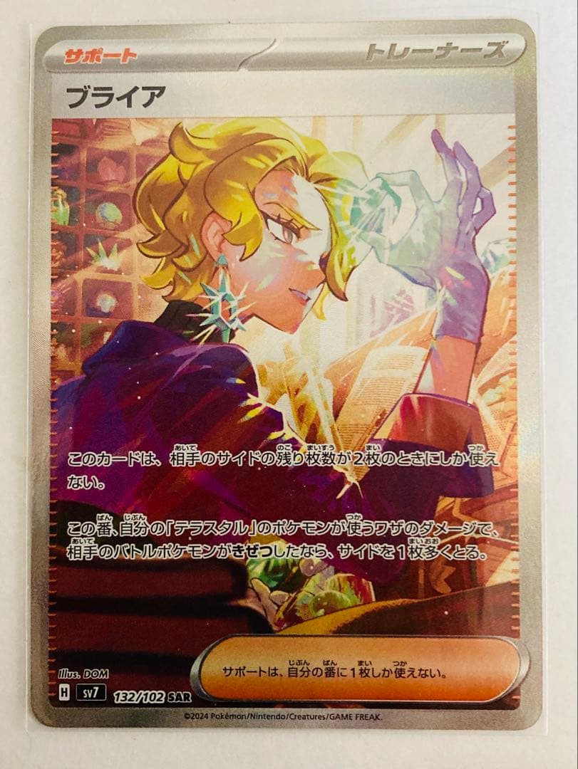 ＭレックウザEX 25th プロモ 、ブライア SAR ステラ（セット販売のみ）