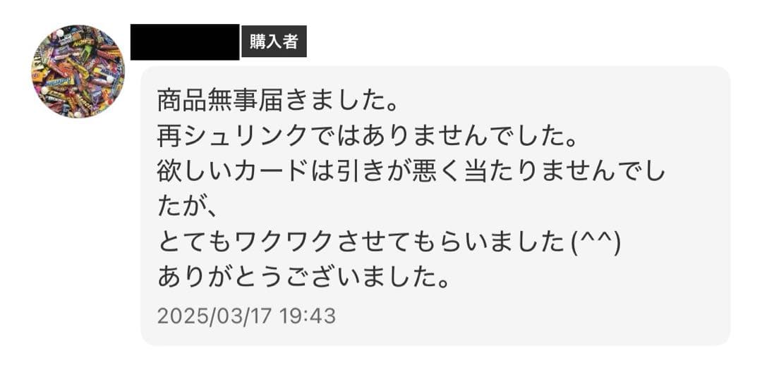 二つの伝説、王族の血統、師弟の絆 各1BOX テープ付き