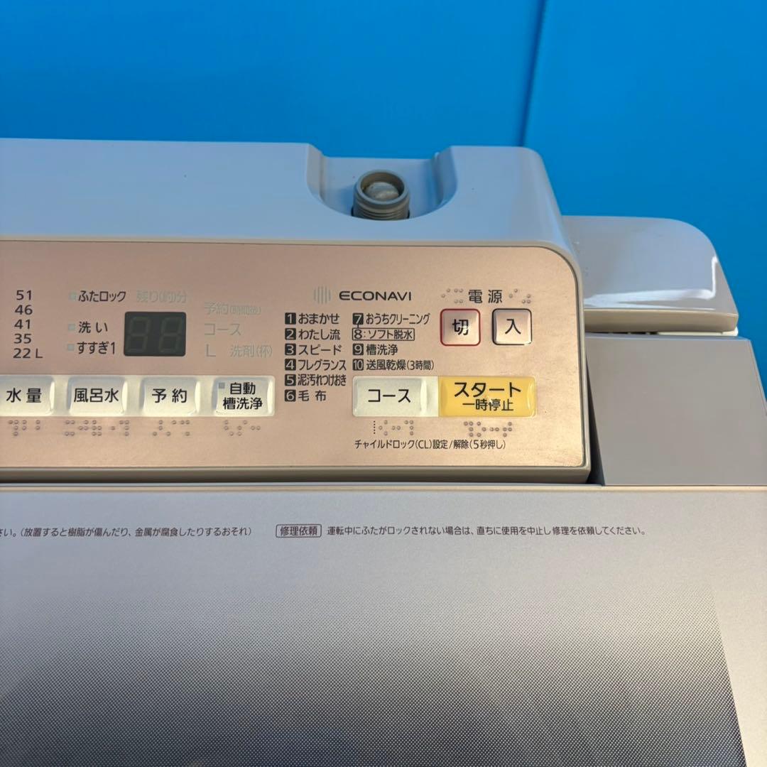 706 エコナビ搭載　洗濯機　容量7キロ　一人暮らし　ピンクデザイン　保証込み