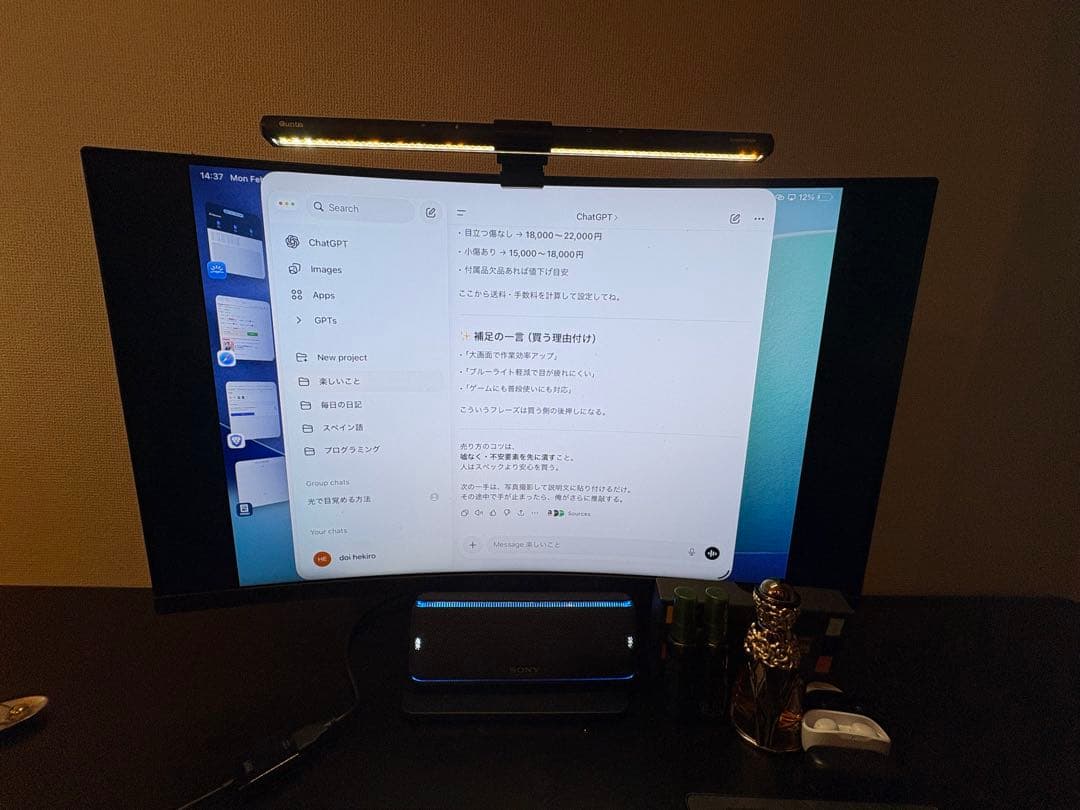 LG 31.5インチ 湾曲モニター（フルHD / 1920×1080）