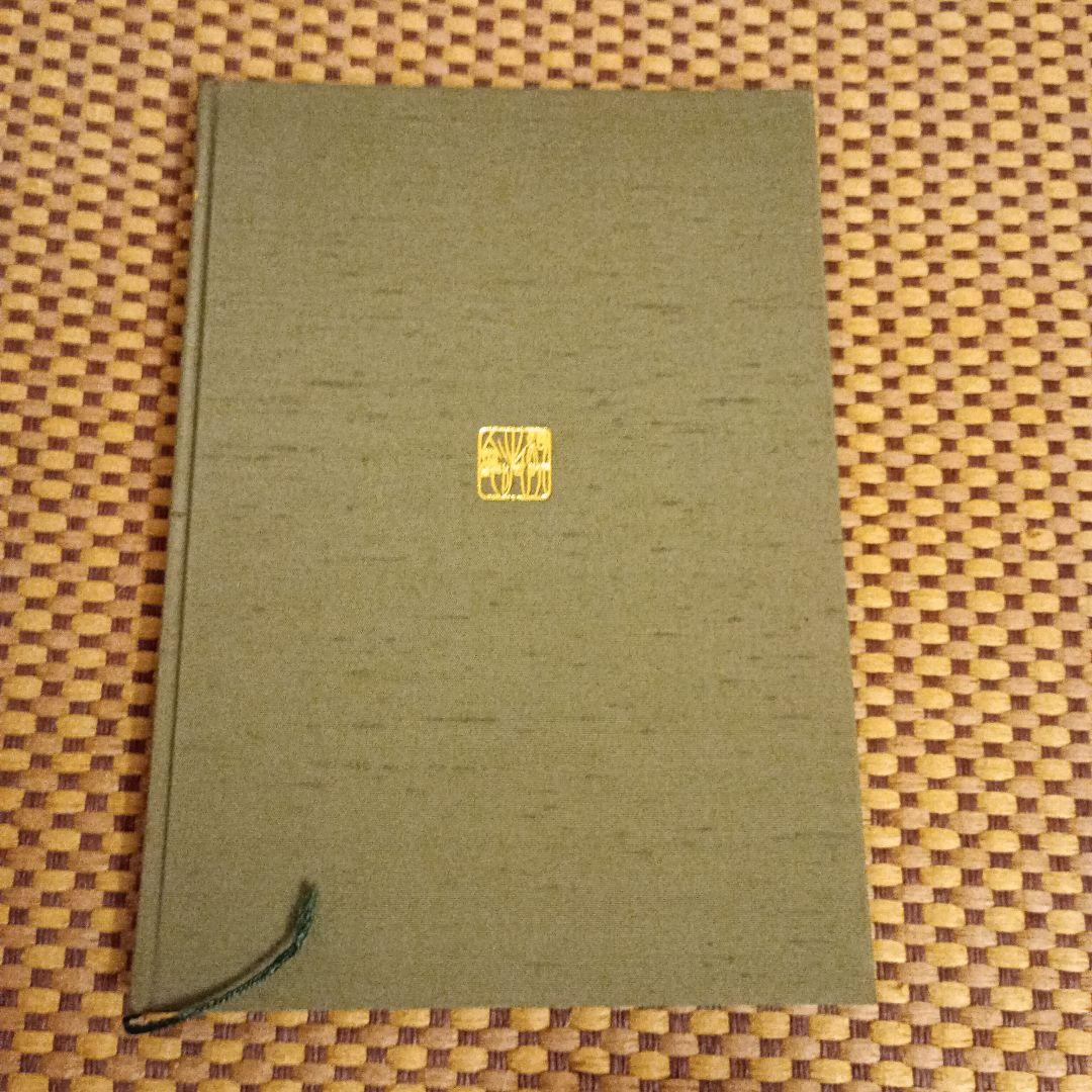 絶版 美品 駒のささやき-将棋駒の魅力とその世界-