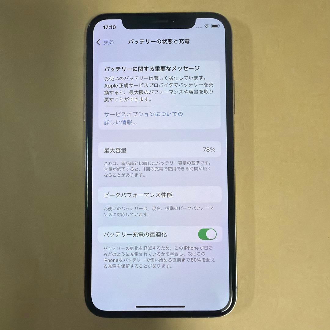 最安値不具合無しiPhone X 64GB シルバー