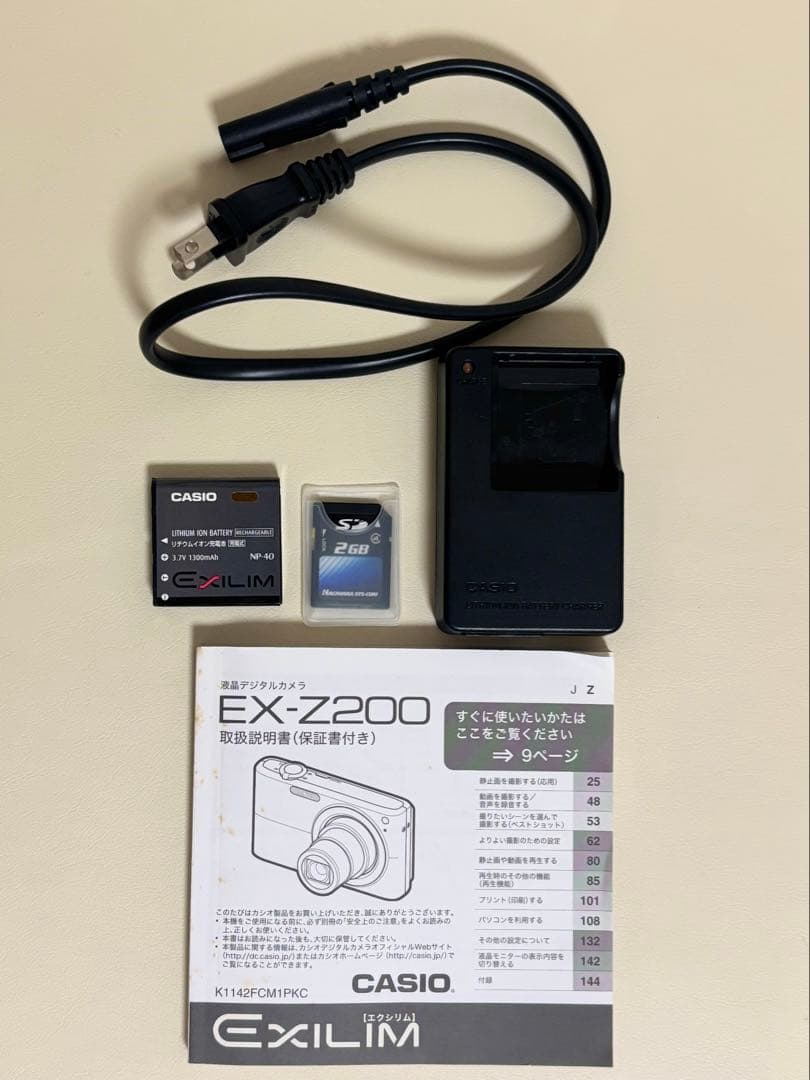 値下げ中 美品 CASIO カシオ EXILIM EX-Z200 シルバー