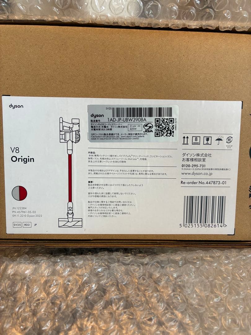 未開封　Dyson V8 Origin スティッククリーナー