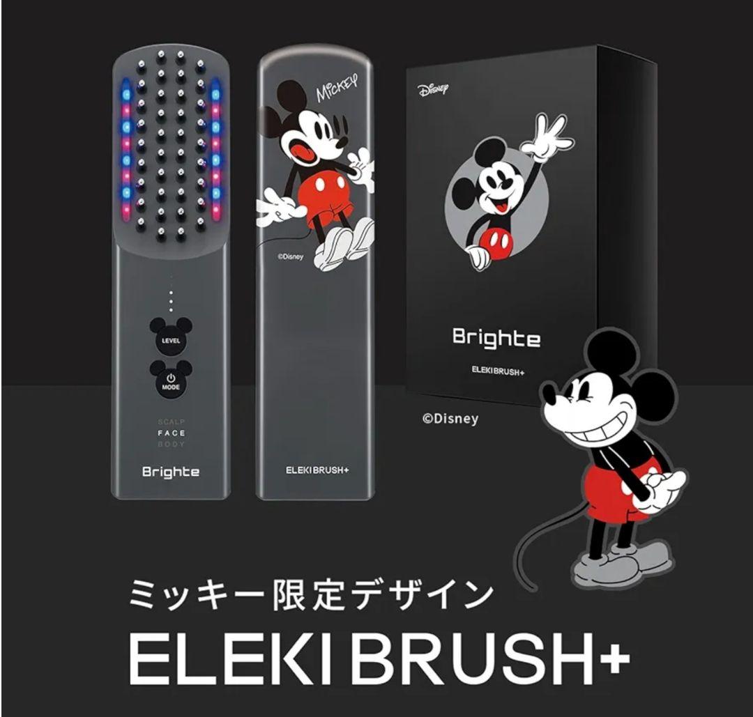 Brighte　ELEKI BRUSH＋　ミッキーマウス限定デザイン