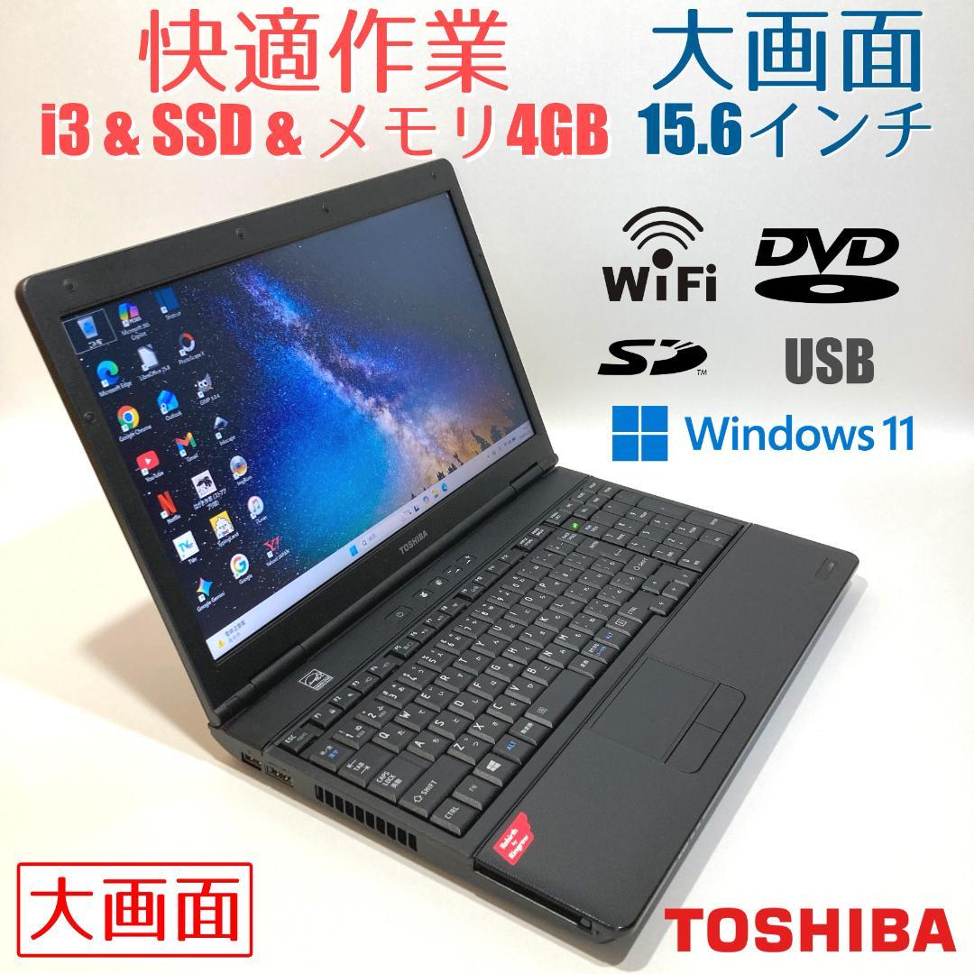 初心者✨快速i5・大画面・DVD✨黒✨すぐ使えるノートパソコン◇D474-2