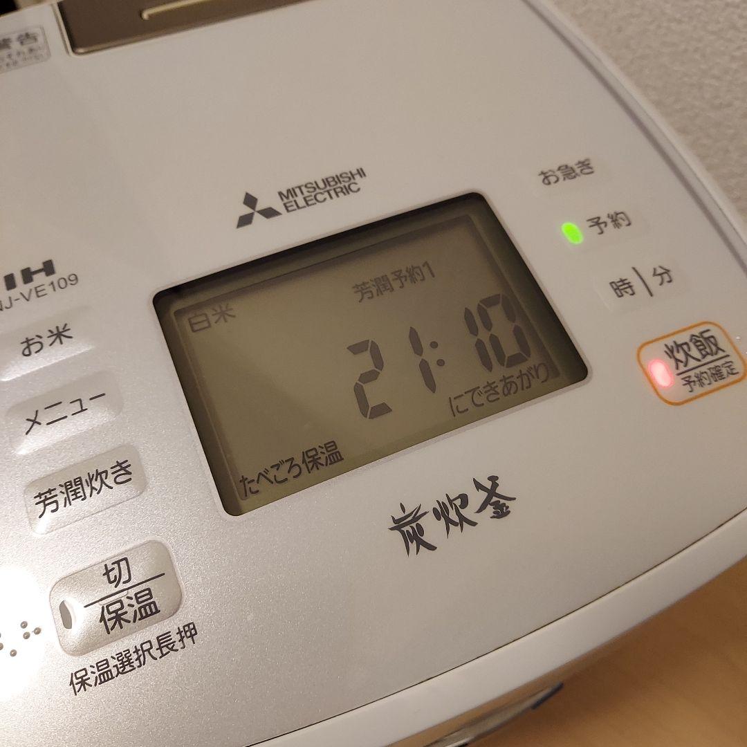 三菱IHジャー 炊飯器　炭炊釜　1.0L　NJ-VE109-W形　2019年製